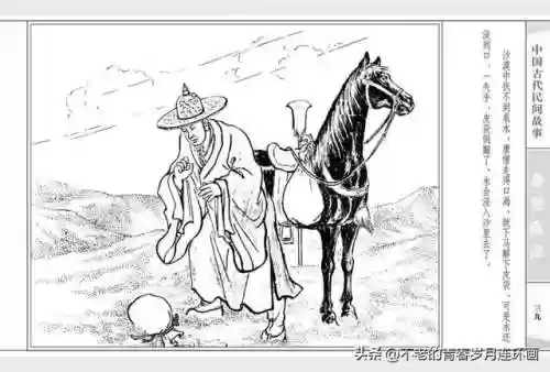 取经52阵容(自在西游阵容推荐排行)插图41 取经52阵容(自在西游阵容推荐排行)插图41