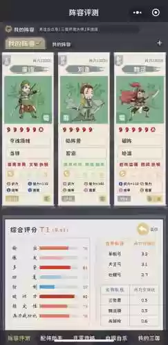 蜀汉阵容图片(蜀国最强阵容搭配推荐)插图2 蜀汉阵容图片(蜀国最强阵容搭配推荐)插图2