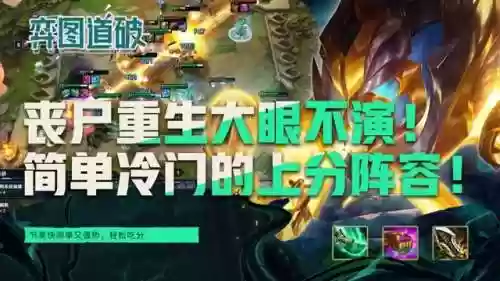 破败天使阵容(荣耀大天使最强阵容)插图1