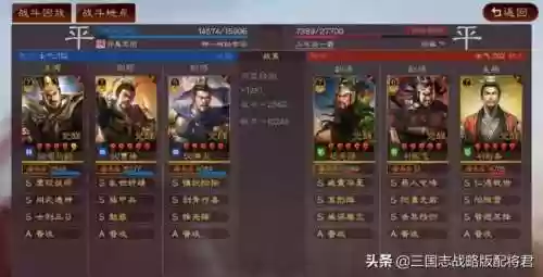 魏国阵容对抗(少年三国志魏国阵容)插图2