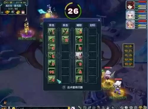 沙场演武阵容(普通演武最后一关怎么打)插图6