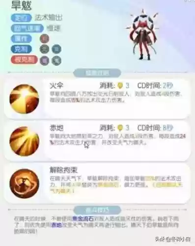 旱魃阵容推荐(一起来捉妖旱魃)插图4