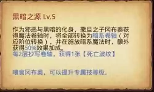 撒旦之子阵容搭配