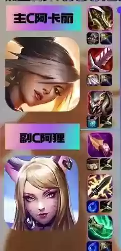 狐狸战士阵容(云顶狐狸主C阵容)插图3