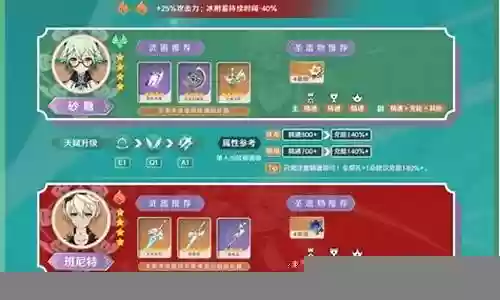 3.3砂糖阵容搭配