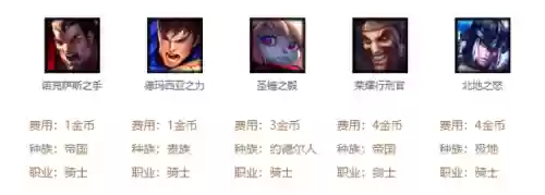恶魔帝国阵容(刀塔自走棋恶魔流阵容)插图12