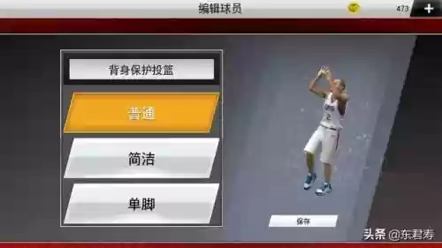 自创球星阵容(足球阵容图制作)插图30