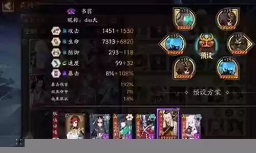 书翁搭配阵容