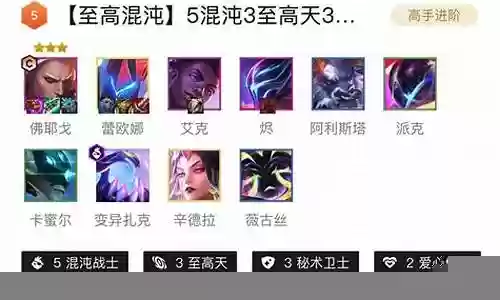 云顶魔道阵容搭配