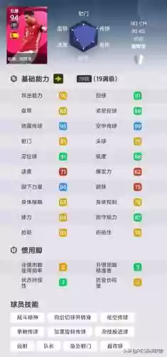 实况 2011 阵容(实况足球2000最强阵容)插图9
