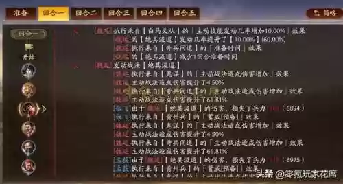 马超魏延阵容(三国名将令蜀国后期最强阵容)插图14