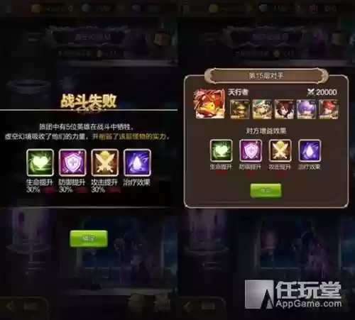 虚空嘲讽阵容(虚空英雄)插图4