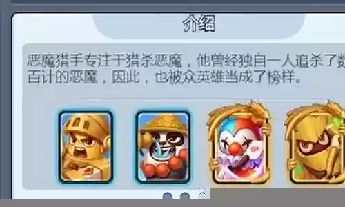 英雄猎手推荐阵容搭配图