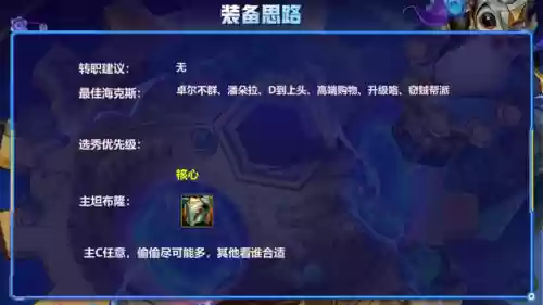 卓尔不群法师阵容(云顶之弈法师阵容搭配最新)插图7