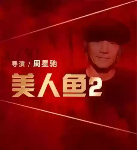 大阵容港片(港片：我是幕后大)