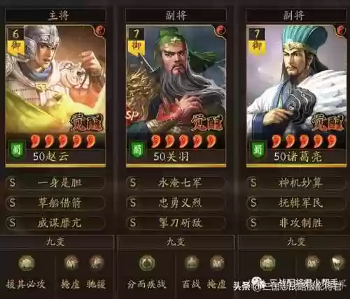 云起龙骧阵容共存(三国志战略版云起龙骧阵容详解)插图3