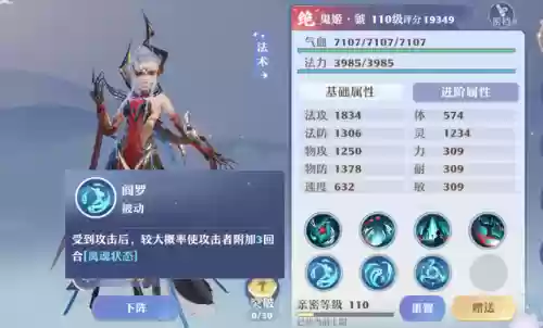 洛神盾阵容(蜀盾最强阵容搭配)插图11