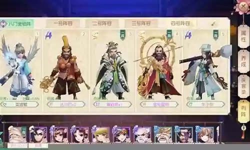 黄药师搭配阵容