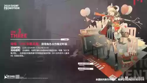 天使骑手阵容(多多六骑三龙阵容站位)插图2