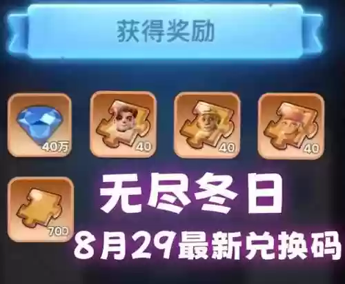 无尽豪华阵容(无尽模式刷钱阵容)