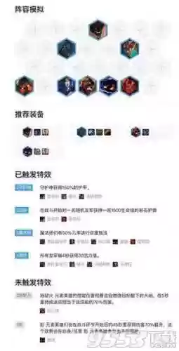 法海阵容2.4(再战星海阵容搭配攻略最新)
