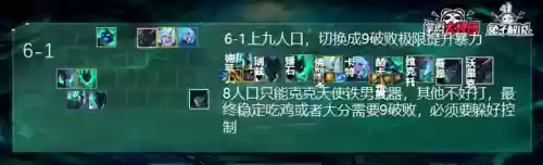 破败法阵容(破阵摧坚战法适合谁)插图11