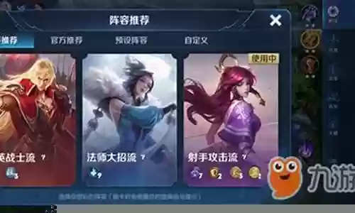 王者法师内战阵容搭配