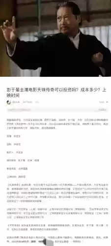 福星阵容喜剧(欢乐喜剧人第六)插图12