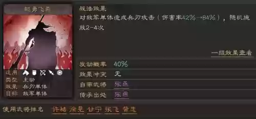 董卓无伤阵容(三国志战略版董卓t0阵容)插图5