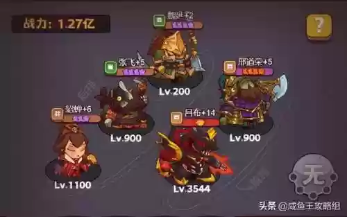 咸鱼反叛阵容(咸鱼之王考验畏尾鱼阵容推荐)插图1