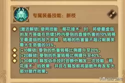 苍翠女士阵容(女神联盟阵容搭配)插图10