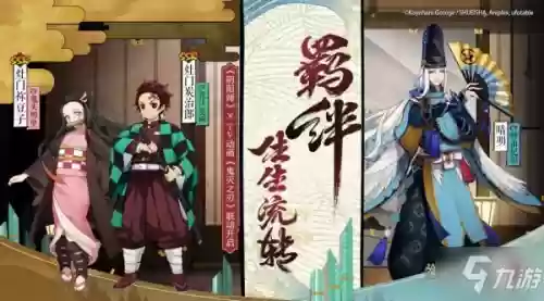 灶门豆子阵容(灶门祢豆子最后和谁在一起)插图1