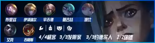 424云顶阵容(s4云顶之弈最新阵容排行)插图10