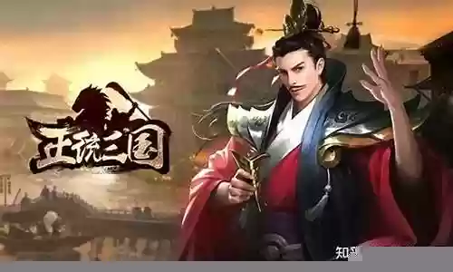 武将阵容搭配顺序