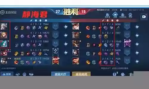 王者荣耀法师控制阵容搭配