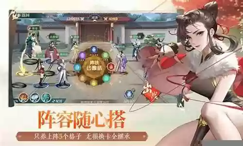 刀剑如梦方阵怎么搭配阵容