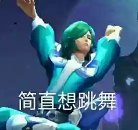 王者阵容表情(表情王者荣耀怎么添加)插图11
