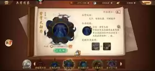 蜀国群雄阵容(蜀国最强阵容搭配推荐)插图7