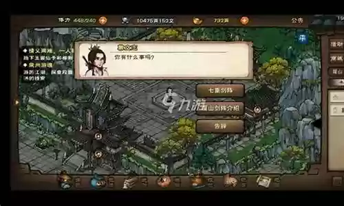 烟雨江湖剑王阁搭配阵容