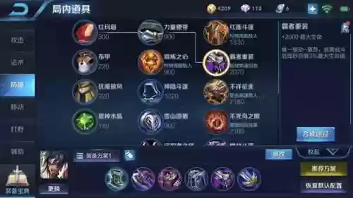项羽适合阵容(项羽纯输出装怎么出)插图4