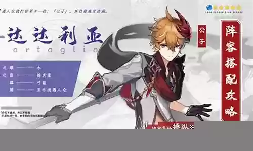 公子阵容最新搭配