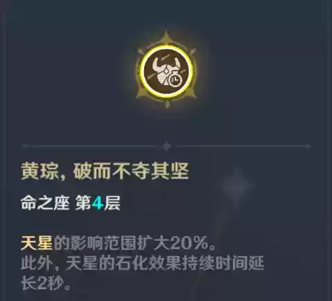 钟离阵容培养(原神钟离培养攻略图)插图15