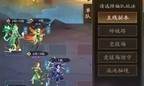 新手追打阵容搭配