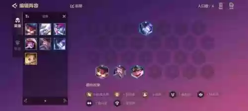 极致过渡阵容(不朽家族推图阵容搭配)插图1
