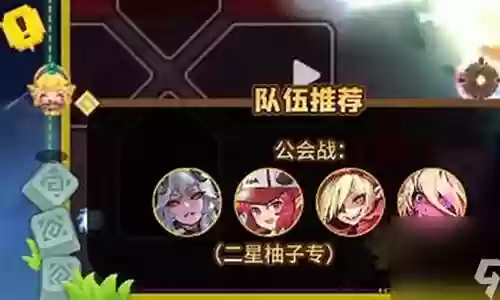 救生员柚子阵容搭配