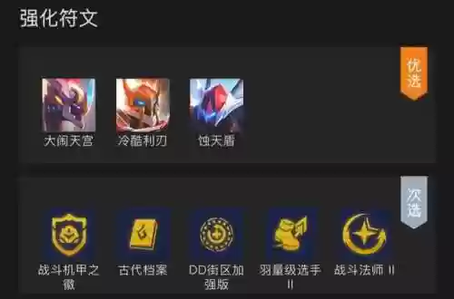 机架猴子阵容(剑与远征英雄阵容搭配)插图2