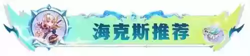 炮手烈焰阵容(风火阵容怎么搭配)插图17