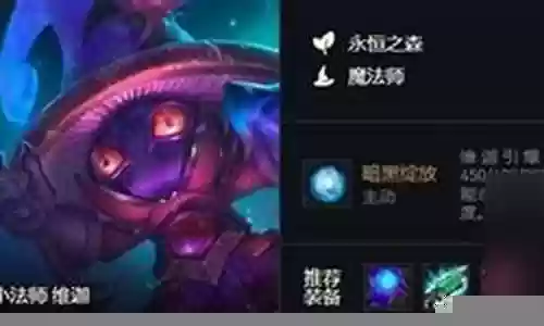 王者荣耀永恒之森阵容搭配