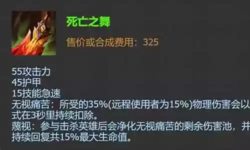 什么阵容搭配死亡之舞最好