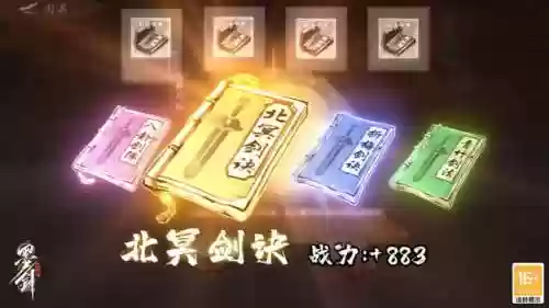 江湖杀阵容(无名江湖0氪最强阵容搭配)插图1